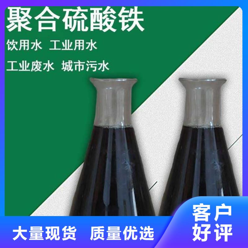 聚合硫酸铁直营