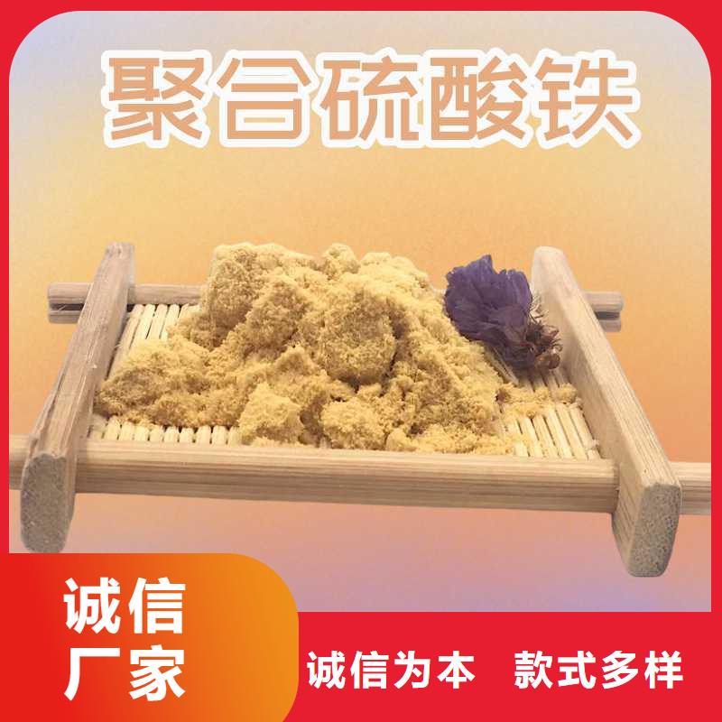 聚合硫酸铁专卖