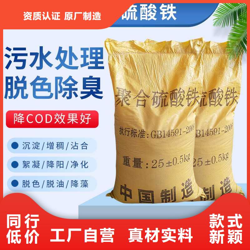 除磷剂（聚合硫酸铁）制造工厂