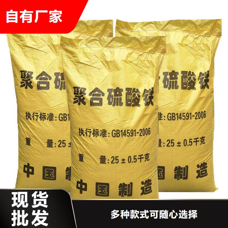 聚合硫酸铁直营