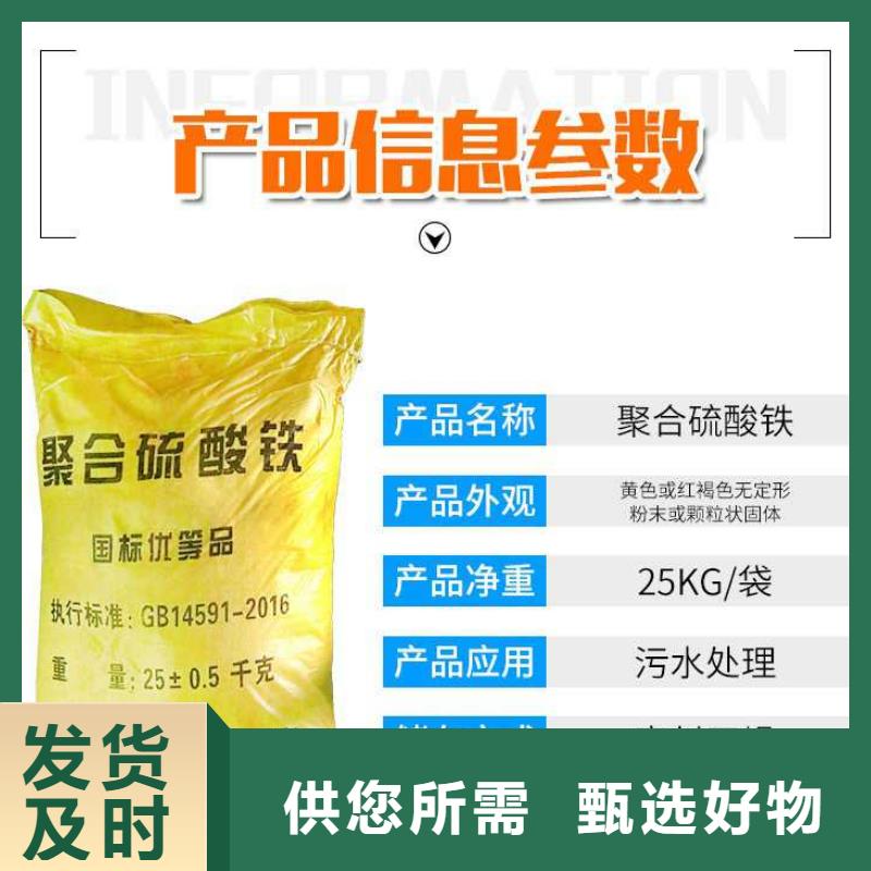 除磷剂（聚合硫酸铁）制造工厂