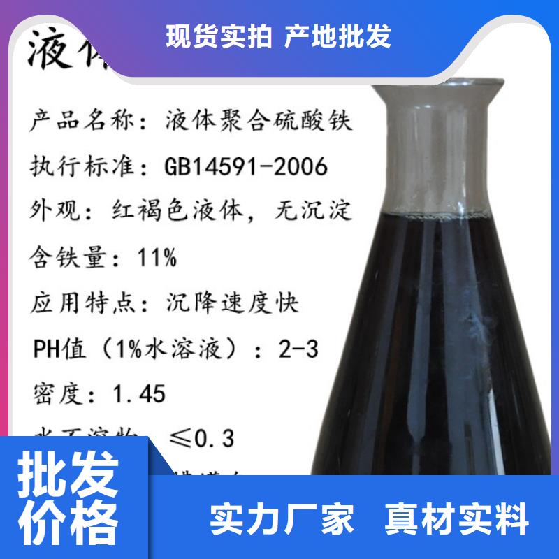 除磷剂（聚合硫酸铁）制造工厂