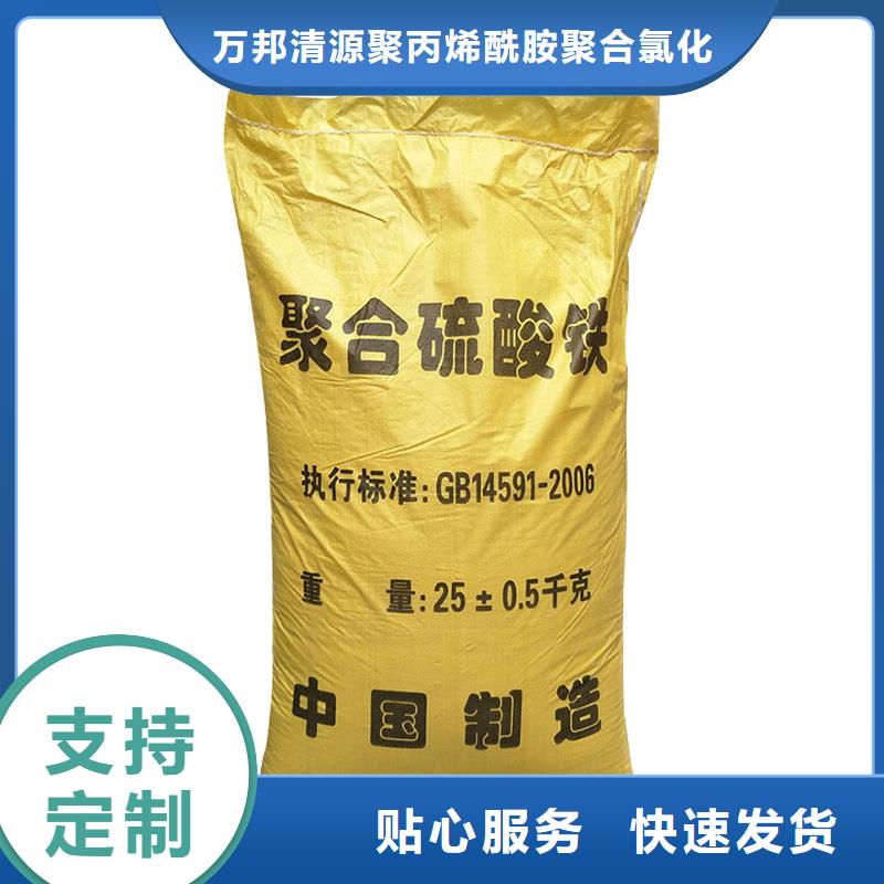 聚合硫酸铁直营