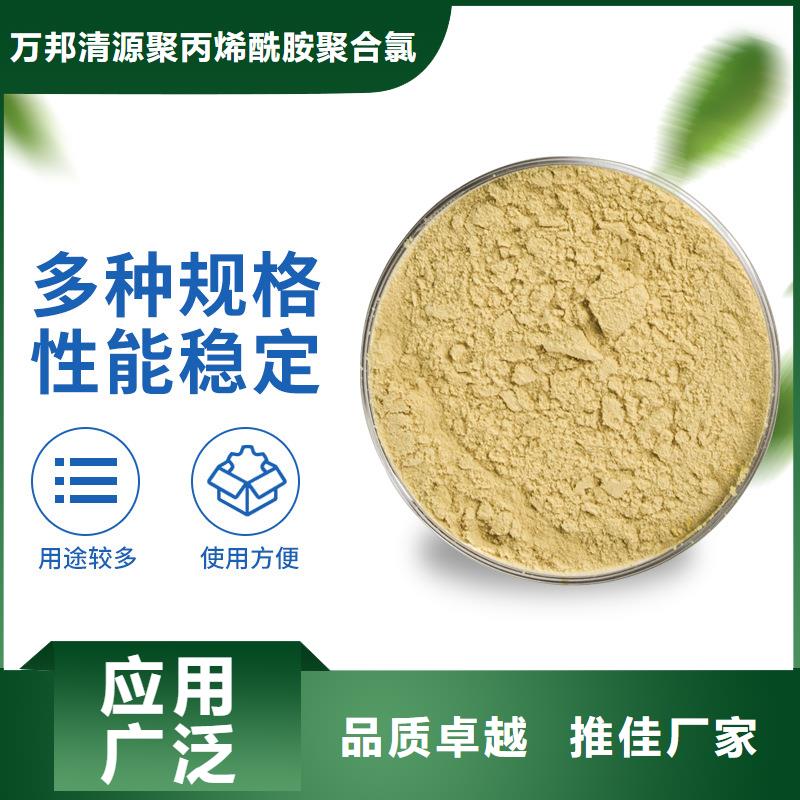 聚合硫酸铁直营