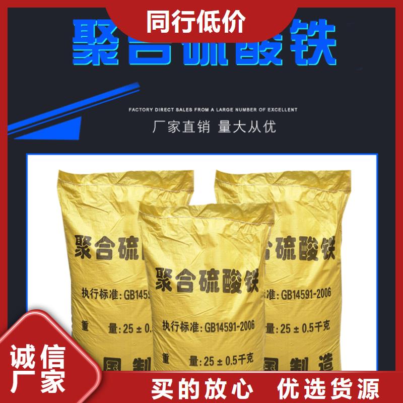 除磷剂(聚合硫酸铁)制造工厂