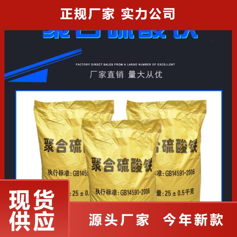 聚合硫酸铁专卖