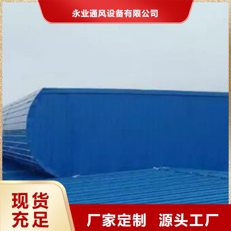 通风设备-侧开型排烟天窗做工细致