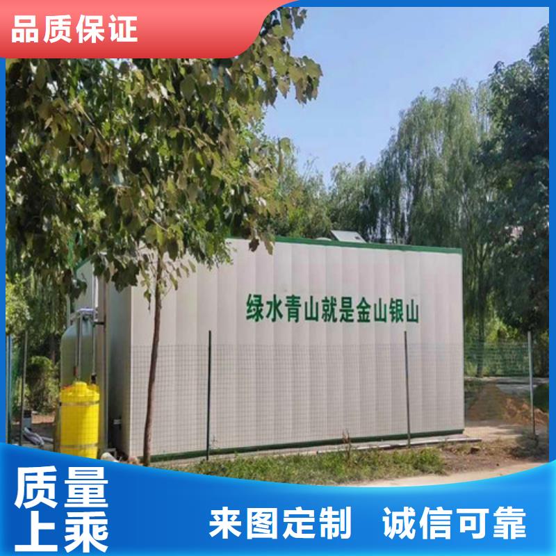 污水处理_集装箱式一体化厂家定制
