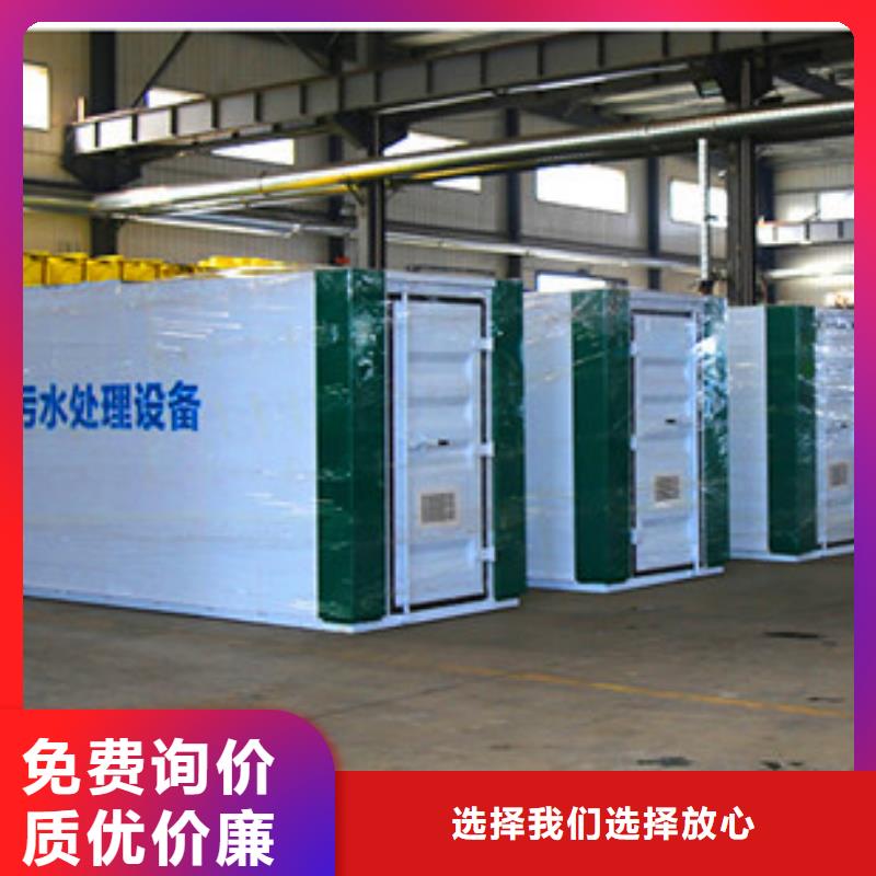 污水处理设备厂家直供在线咨询