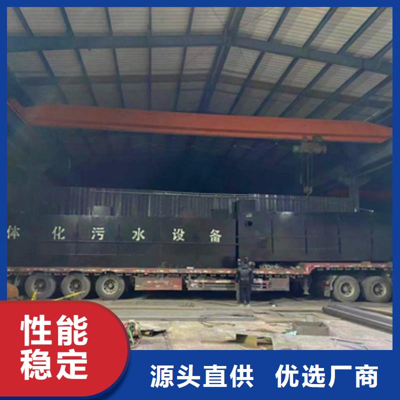 污水处理MBR一体化污水处理设备为您精心挑选
