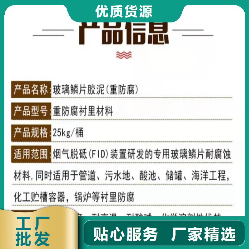 【玻璃鳞片胶泥厂家售后完善】