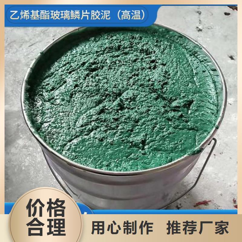 玻璃鳞片胶泥乙烯基玻璃鳞片胶泥敢与同行比服务