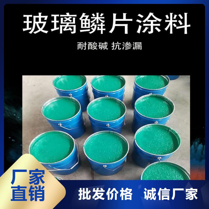 玻璃鳞片涂料环氧玻璃鳞片胶泥老客户钟爱