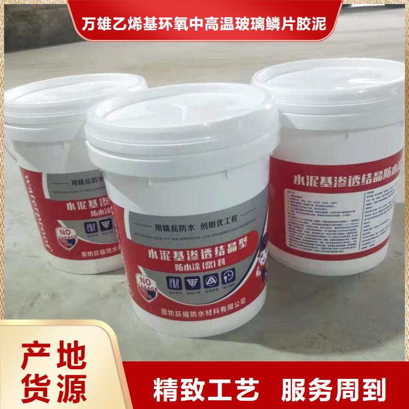 水泥基渗透结晶型防水涂料,环氧玻璃鳞片涂料实拍展现
