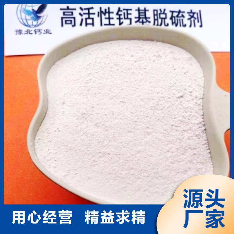 高比表氢氧化钙设备资讯