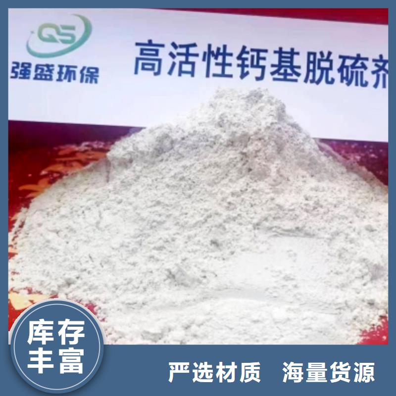 厂家热线高活性钙基脱硫剂设计