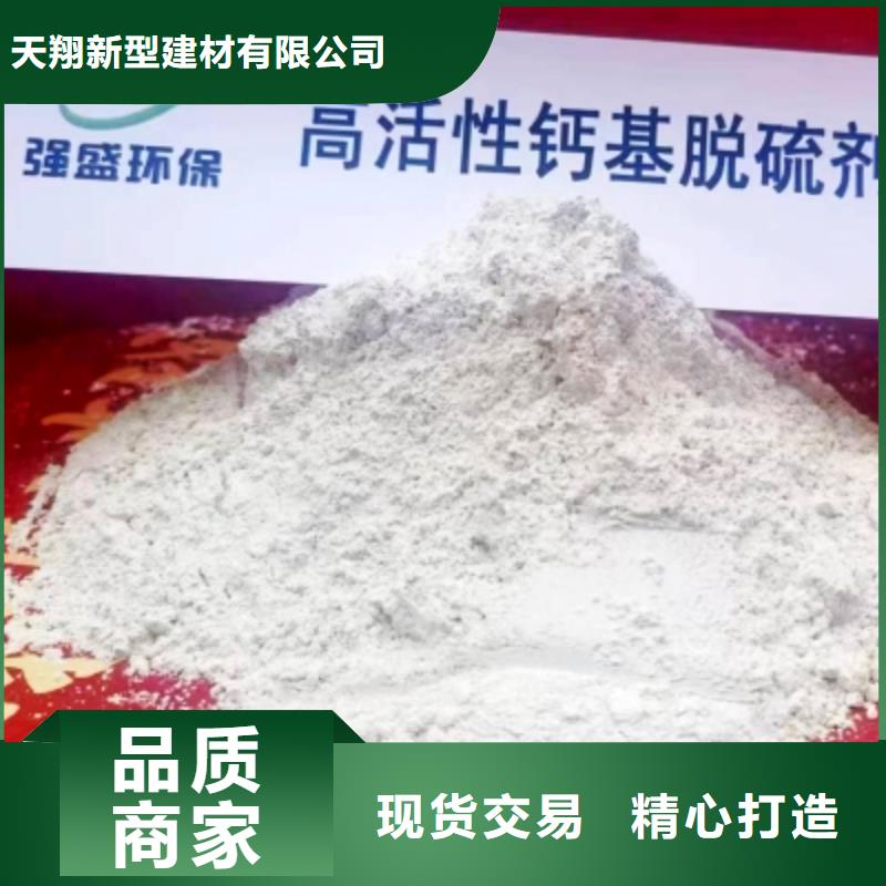 买高比表氢氧化钙配方【无中间商】