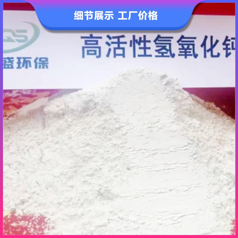 高活性钙基脱硫剂专利厂家直销_售后服务保障