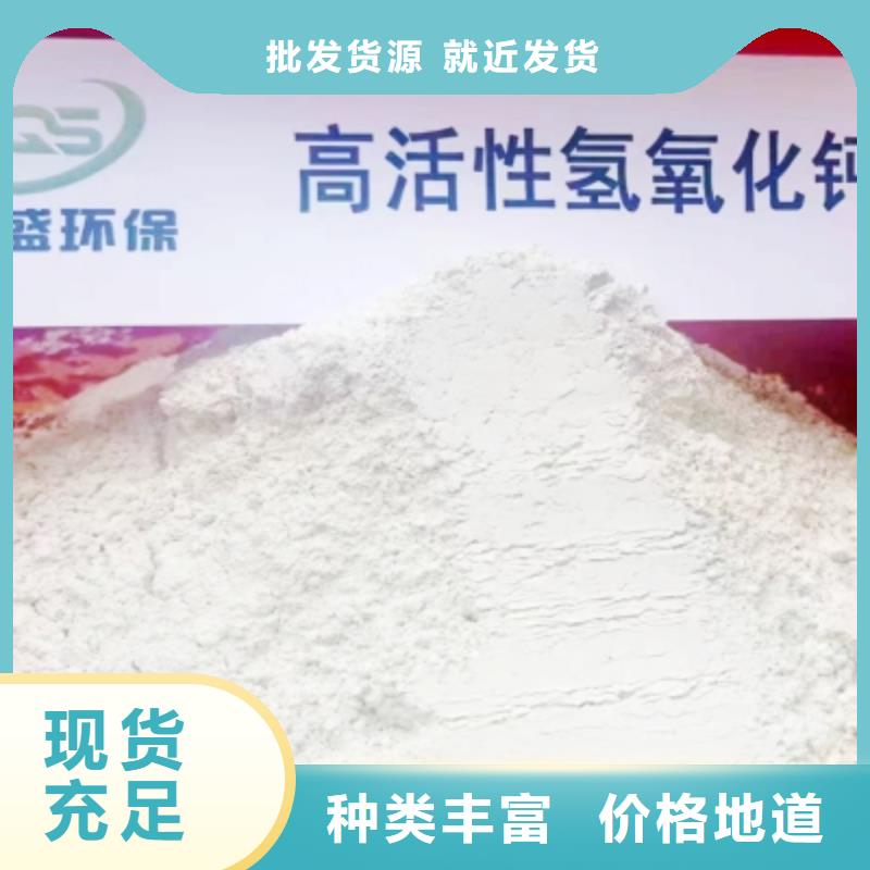 氢氧化钙型号全价格低
