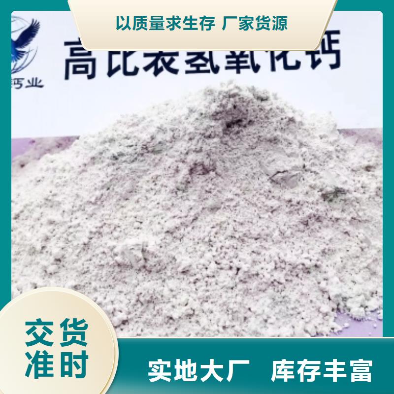 氢氧化钙现货直发