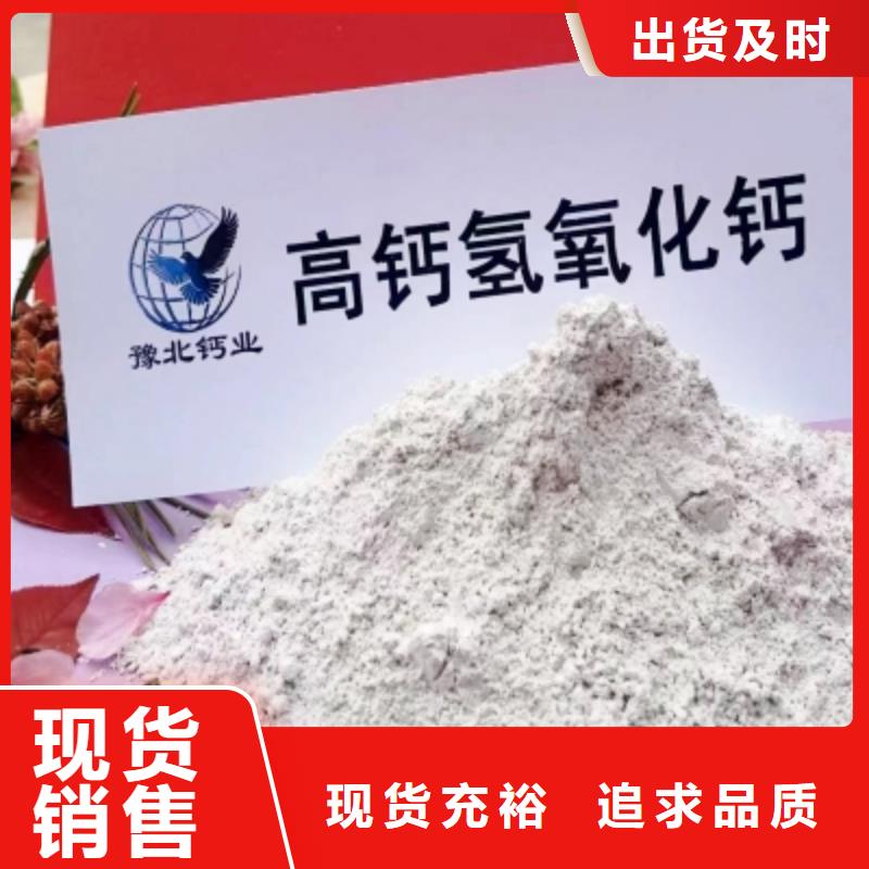 氢氧化钙-氢氧化钙厂家、品牌