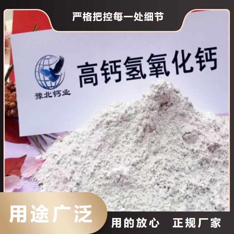  氢氧化钙好货有保障