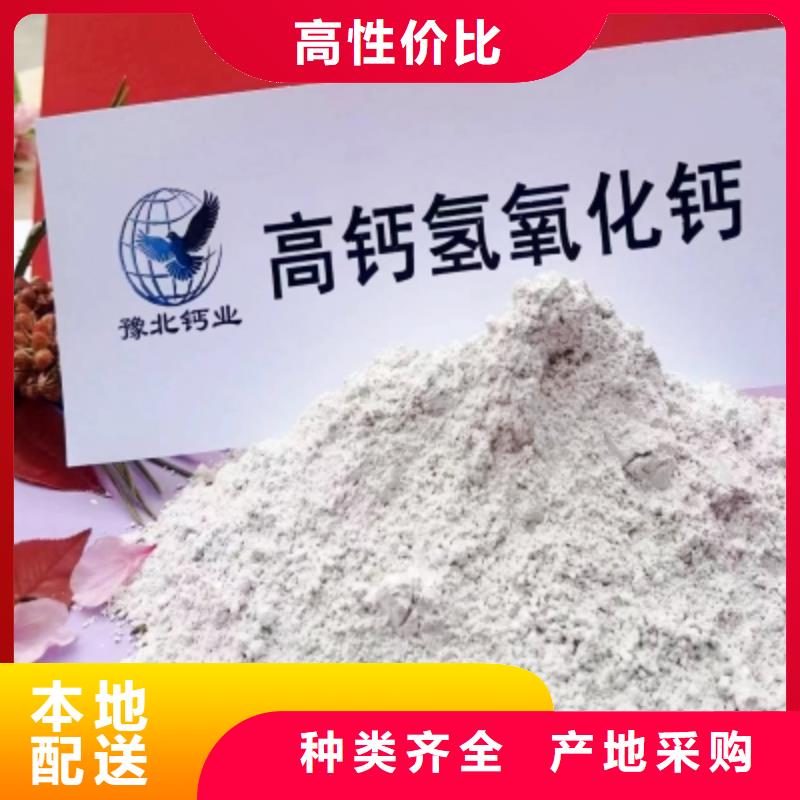 氢氧化钙发货及时