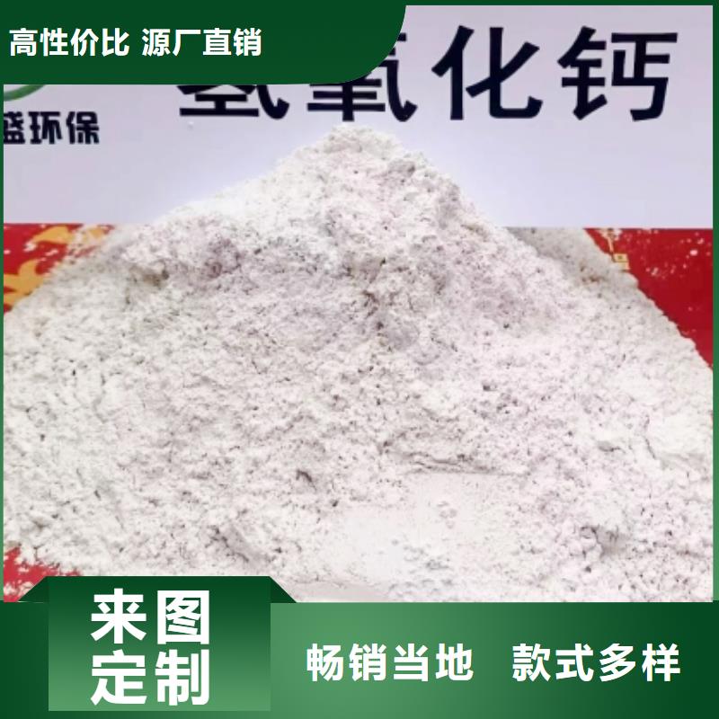 氢氧化钙精选货源