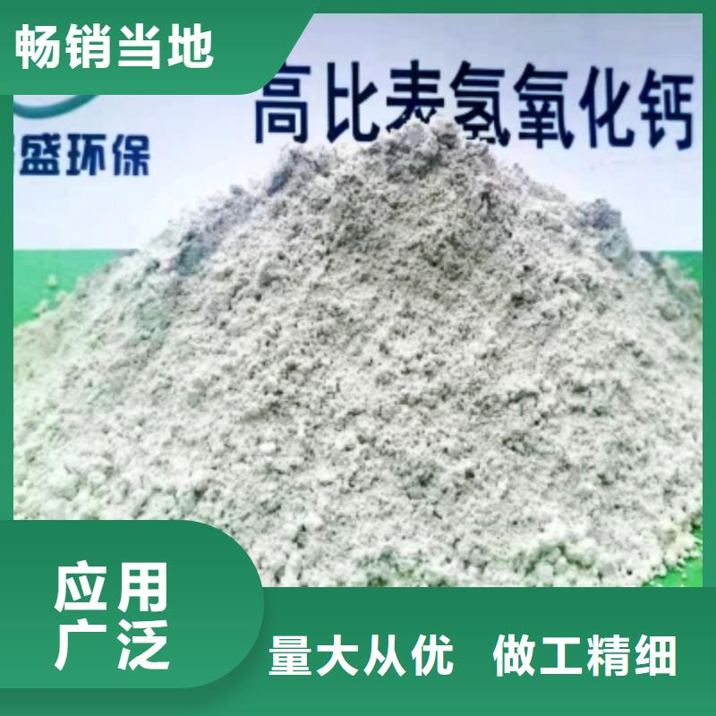 氢氧化钙按需定制真材实料