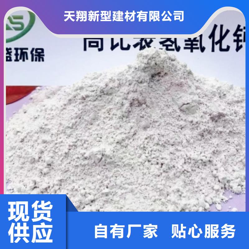氢氧化钙多种优势放心选择