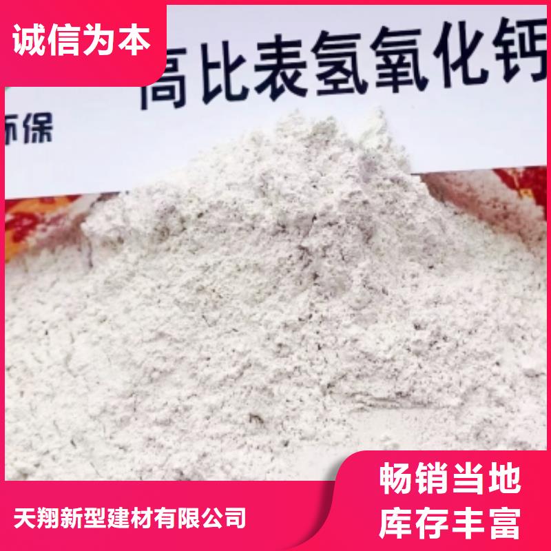 采购石灰认准天翔新型建材有限公司