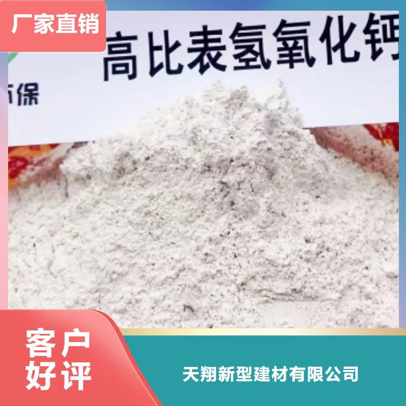 氢氧化钙海量货源
