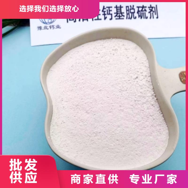高活性钙基脱硫剂-高活性钙基脱硫剂优质