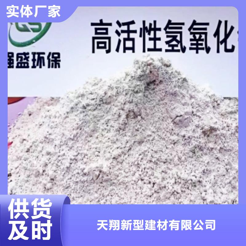 氢氧化钙_钙基脱硫剂实力商家