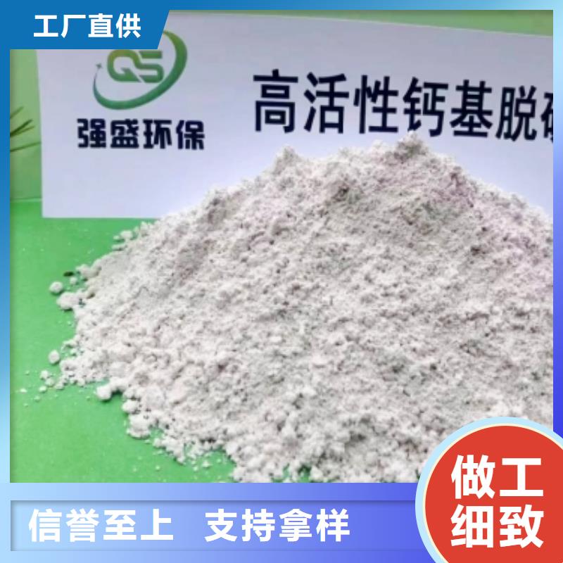 供应干法氢氧化钙脱硫剂全国统一价