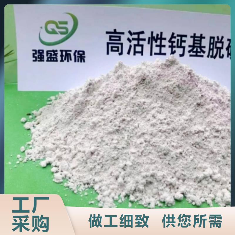 钙剂颗粒脱硫剂企业-经营丰富