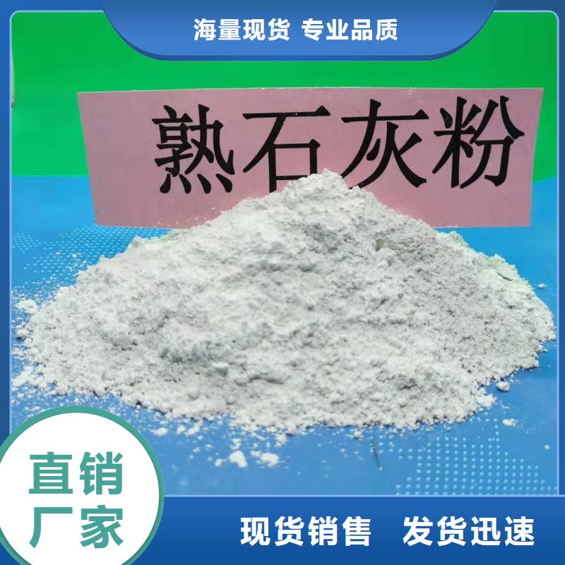 出货快的高比表氢氧化钙药剂厂家