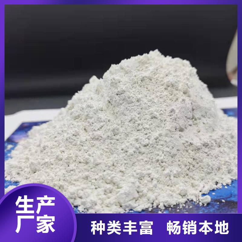 氢氧化钙定制销售售后为一体