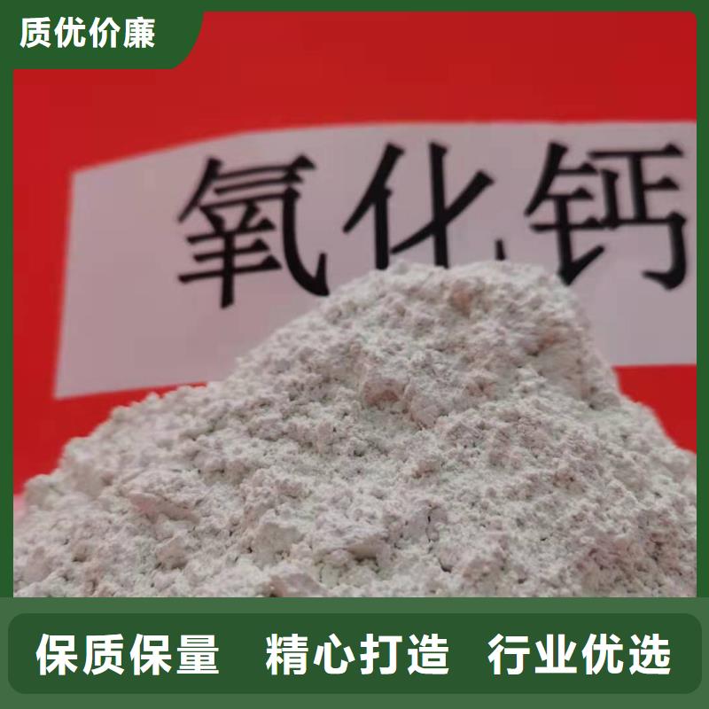 氢氧化钙诚信经营质量保证