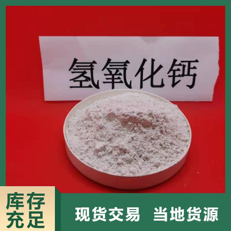 氢氧化钙专业完善售后