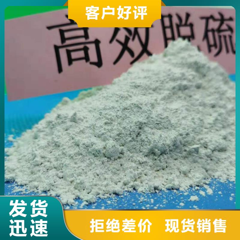 氢氧化钙超产品在细节