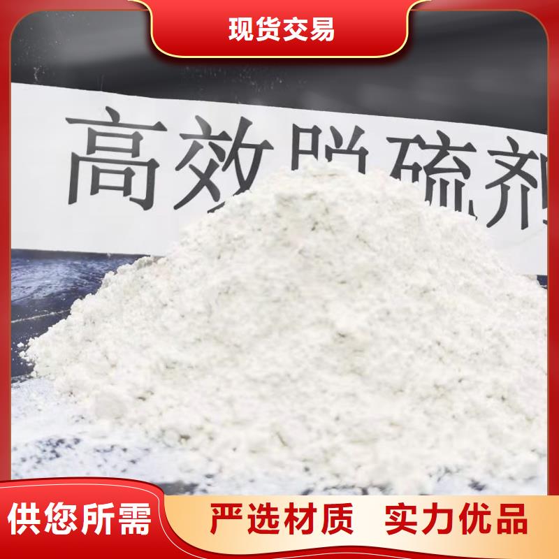 高活性钙基脱硫剂期待您的垂询