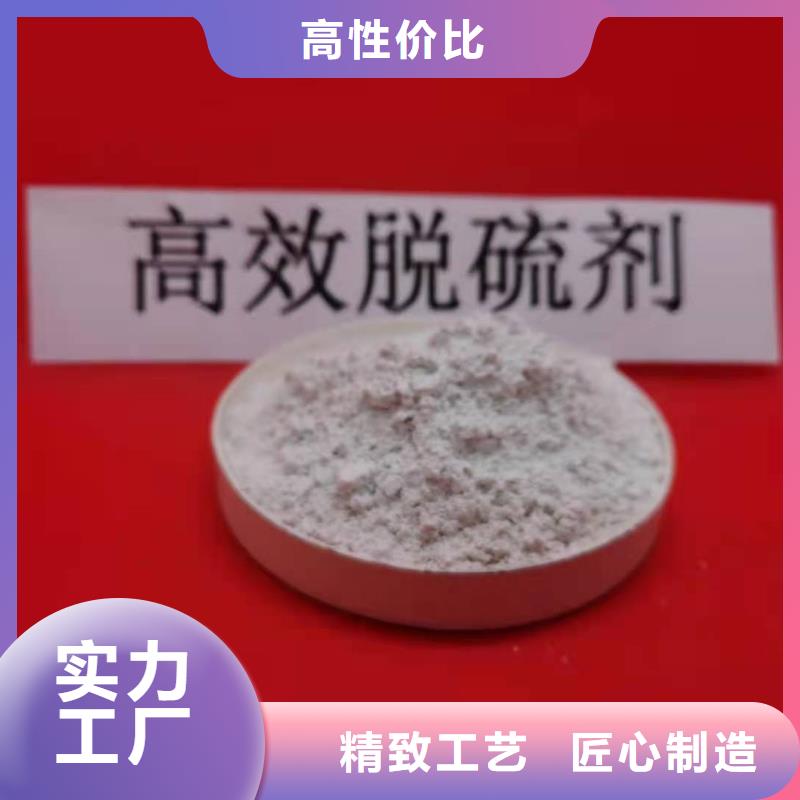 高活性钙基脱硫剂老牌企业