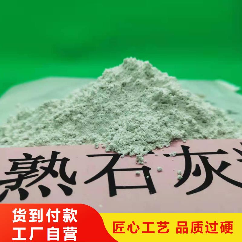 氢氧化钙定制销售售后为一体