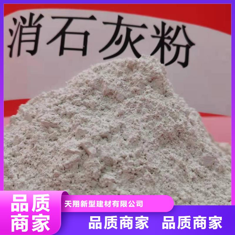 氢氧化钙_钙基脱硫剂实力商家
