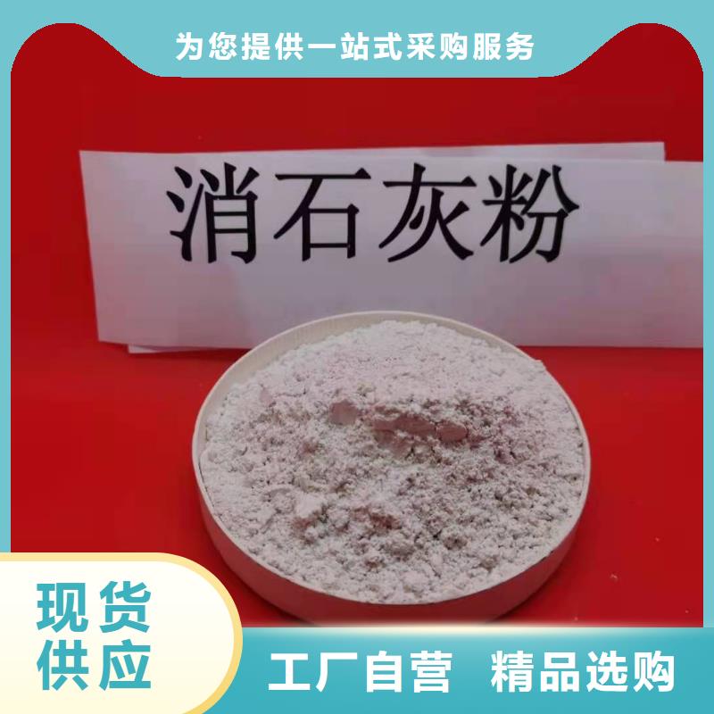 石灰粉氢氧化钙厂家欢迎来电