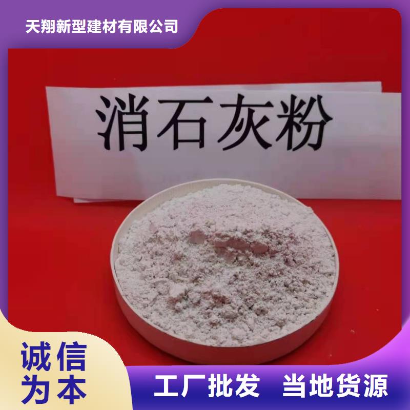 氢氧化钙厂家