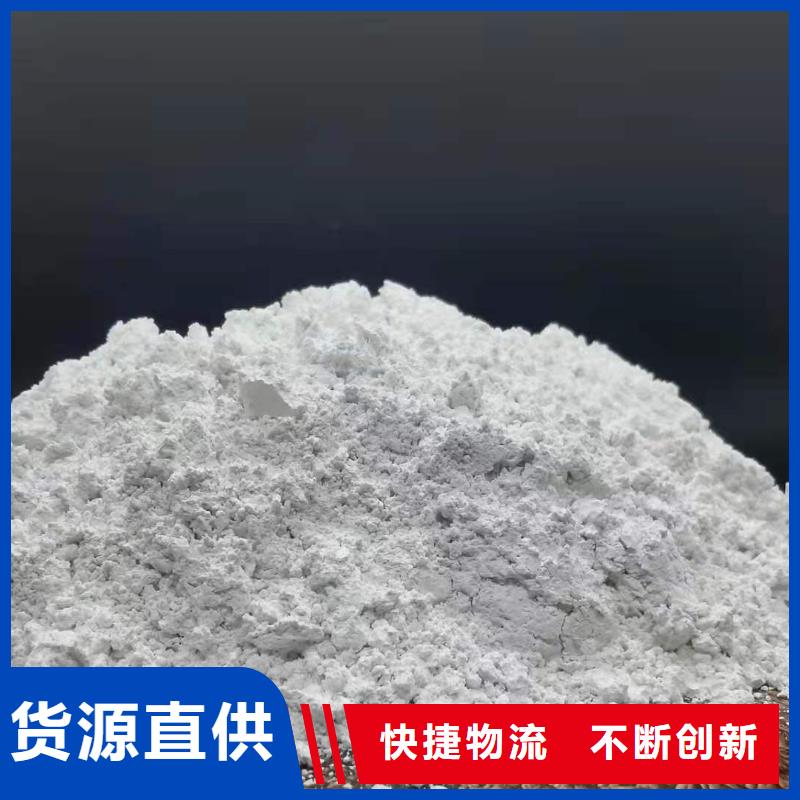 高比表面积氢氧化钙厂家款式多样