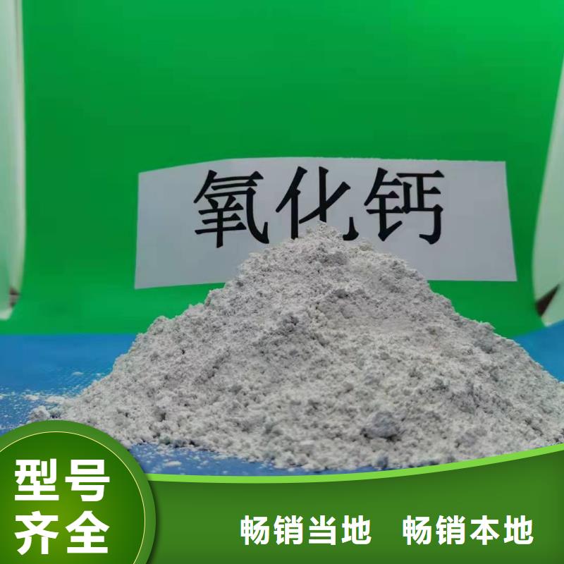 氧化钙、氧化钙厂家直销-发货及时
