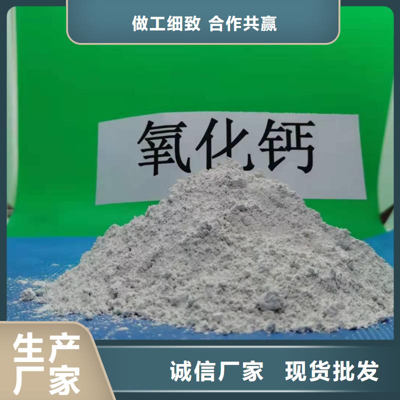 发货及时的氧化钙销售厂家